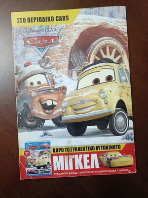 Miky comic 2013 issue used