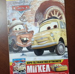 Miky comic 2013 issue used