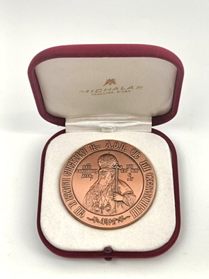 Collectible Copper Medal Ecumenical Patriarch Bartholomew Visit Thessaloniki 1997 like new