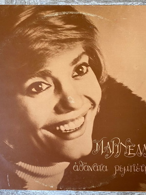 Marinella vinyl records used, Athanata Rebetika & Mia Vradia No2