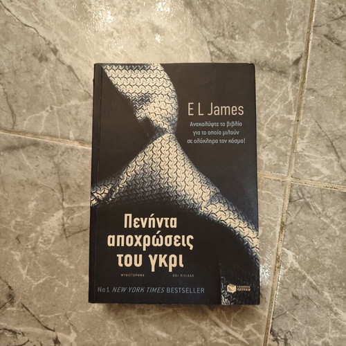Fifty Shades of Grey novel by E L James