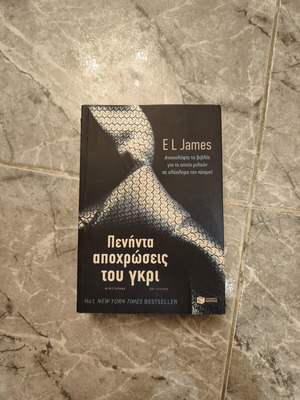 Fifty Shades of Grey novel by E L James