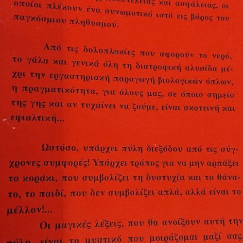 The Food Conspirators Book like new by Niki Markou