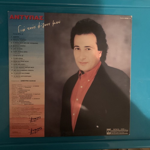 Antypas Gia Tous Filous Mou vinyl record used, laiko, 1992