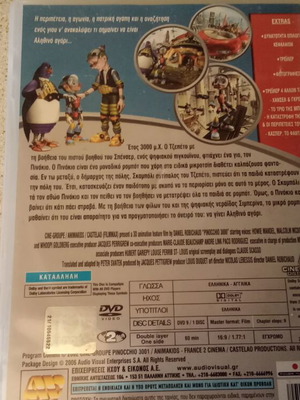 Pinocchio The Robot DVD used, dubbed