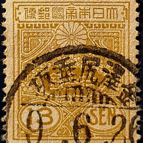 Japan 1925 stamp series used high value