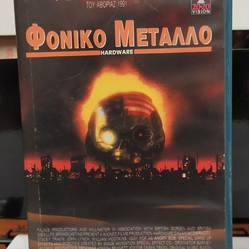 Hardware 1990 VHS like new with Greek subtitles