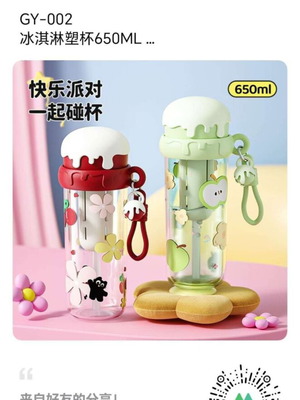 Water Bottle 650ml with Built-In Filter and Cute Designs