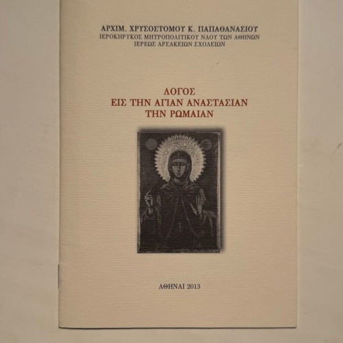 Logos Eis Tin Agian Anastasian Tin Romaian New Book