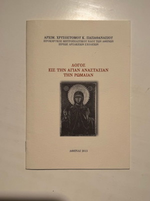 Logos Eis Tin Agian Anastasian Tin Romaian New Book