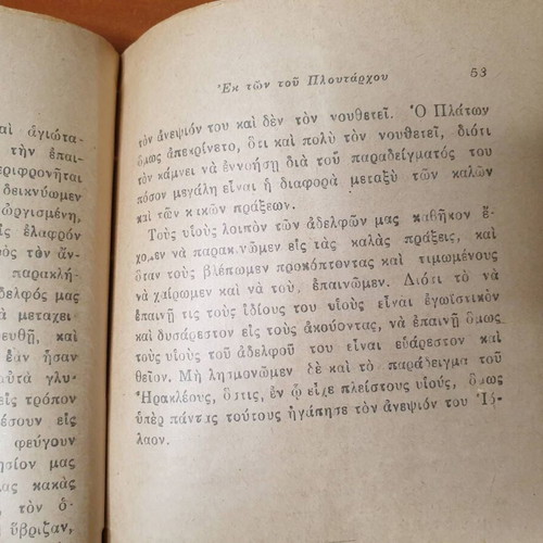 Ethika ek tou Ploutarchou 1930 by G. A. Boukouvalas