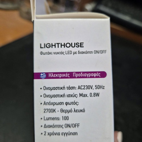 Night light new in original packaging
