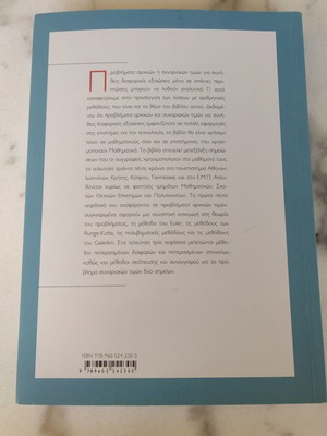 Numerical Methods new academic mathematics book