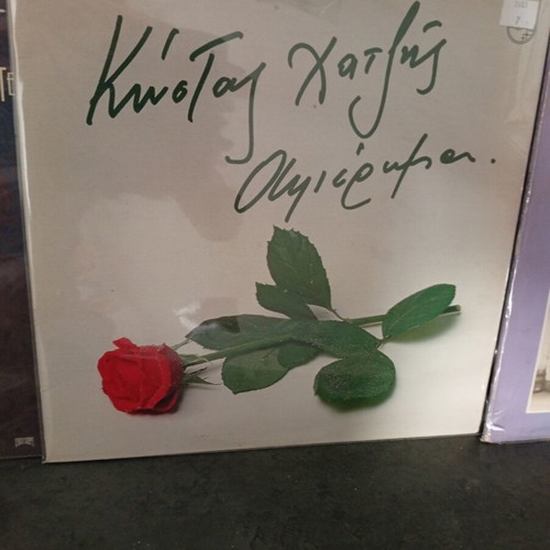 Vinyl records pack of 7