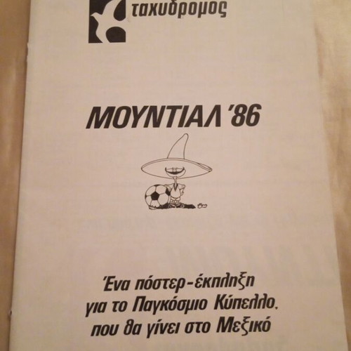 Mundial 86 giant collectible poster for World Cup Mexico