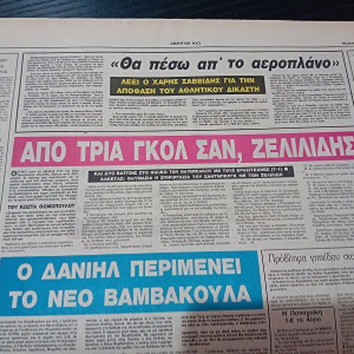 Athlitiki Icho newspaper used, Hungary National Team 15/10/1987