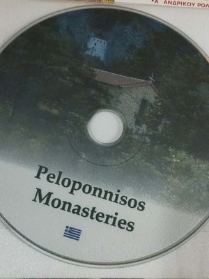 Peloponnisos Monasteries DVD σαν καινούργιο, μεταγλωτισμένο