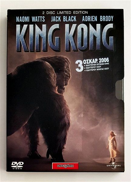  KING KONG  2 DISC LIMITED EDITION