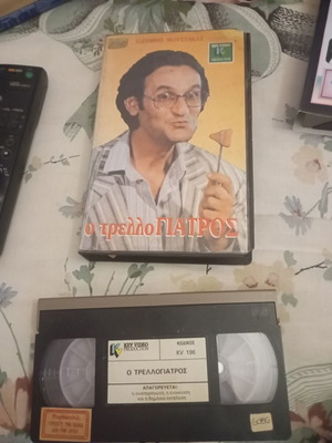 O trellogiatos VHS tape used, comedy, dubbed