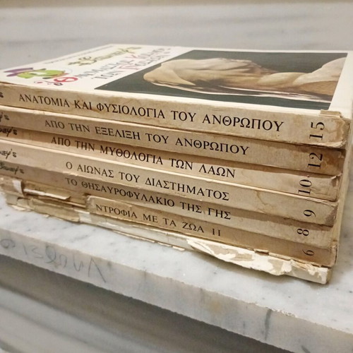 Disney's The Wonderful World of Knowledge encyclopedia, set of 7 volumes