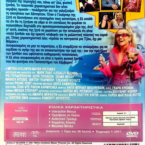 Legally Blonde DVD κωμωδία με Ρις Γουίδερσπουν