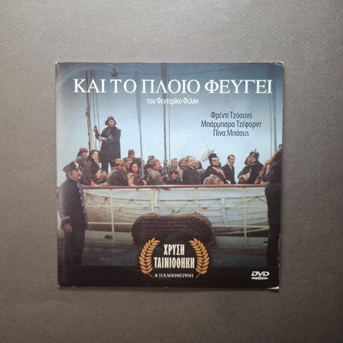 E la nave va 1983 DVD drama with Greek subtitles like new