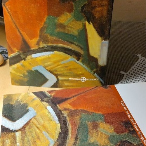 Mitarakis Giannis Art Book new, Benaki Museum edition