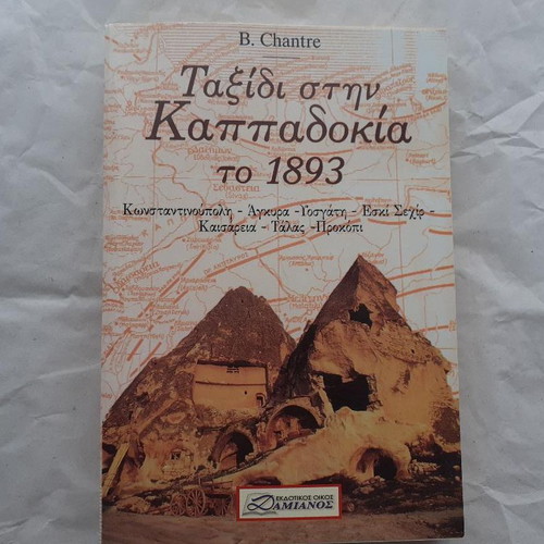Travel to Cappadocia 1893 book like new, Greek