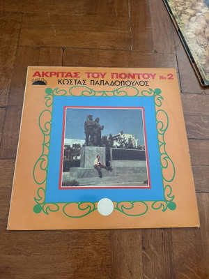 Akritas tou Pontou No. 2 vinyl record used, Kostas Papadopoulos
