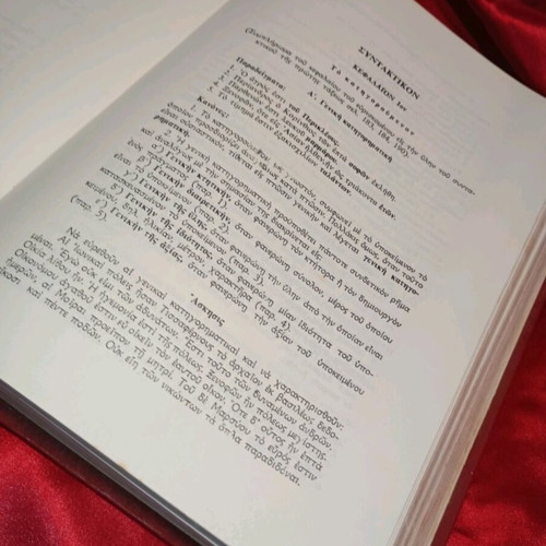 Methodical guide to ancient Greek essays used