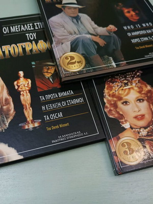 Ιστορία του κινηματογράφου μεταχειρισμένη, σετ 3 τόμων