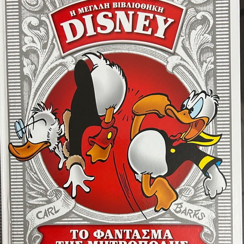 The Great Disney Library The Ghost of the Metropolis like new