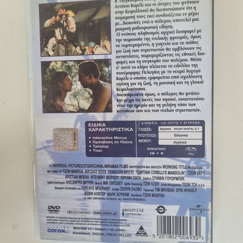 Captain Corelli's Mandolin DVD, romance drama, subbed