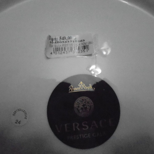 Versace Prestige Gala gold-plated serving platter used 33cm in box