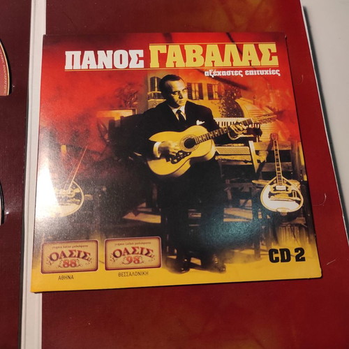 Panos Gavalas - unforgettable hits/CD case