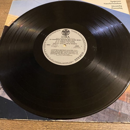 LP Οι κυβερνήσεις πέφτουνε by Kontogiannis & Glykeria near mint, laiko