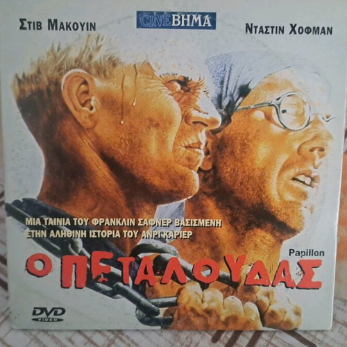 Papillon DVD used, action, social, drama with subtitles
