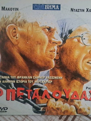 Papillon DVD used, action, social, drama with subtitles