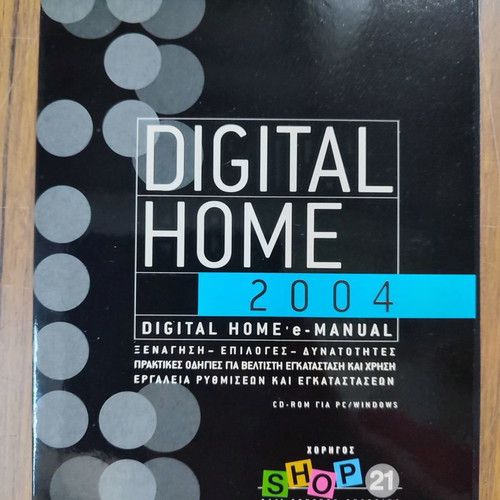 Hitech Digital Home 2004 new