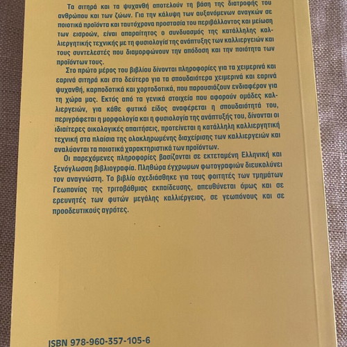 Cereals and Legumes book new