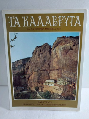 Kalavryta and Historical Monuments bilingual book new