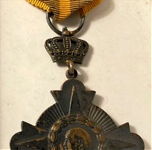 Μετάλλια δυο  1940 -45