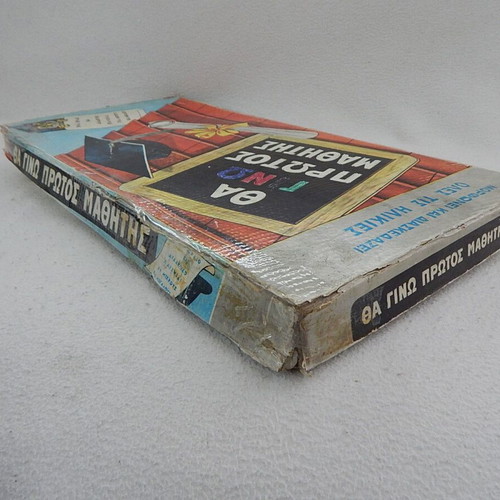 Board game Θα Γίνω Πρώτος Μαθητής used, 1960s first edition by Πάπυρος