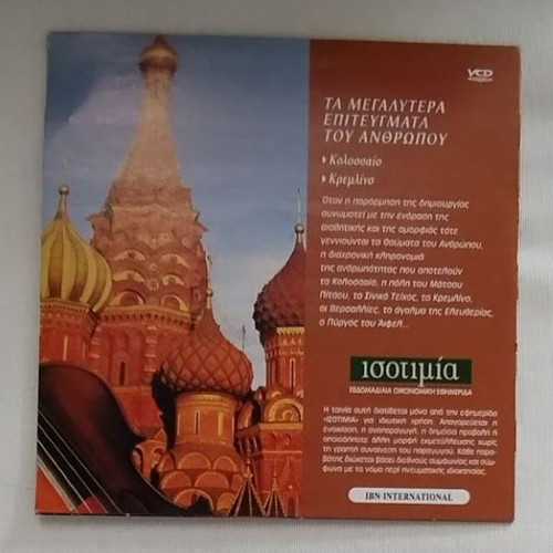 Great Wonders of the World DVD new, documentary with subtitles