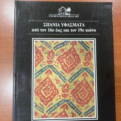 Rare Fabrics from the 16th to 19th Century