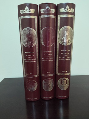 History of Byzantine Literature by Karl Krumbacher used, three-volume hardcover edition