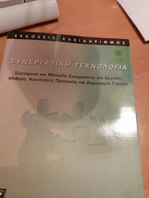 Collaborative Technology new book