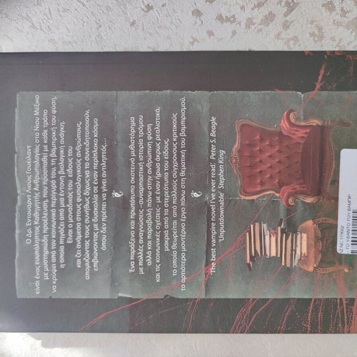The Vampire's Quilt book used