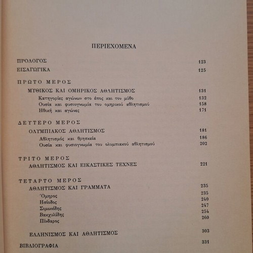Greek Sports book used, history genre