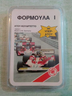 Υπερατού Φόρμουλα Ι (Ατού-Κουαρτέττο) σαν καινούργιο, πλήρης σειρά 33 κάρτες ASS 1970